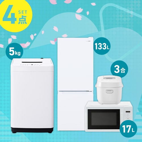 �Ɠd�Z�b�g 4�_ �①��133L ����@5kg �P�@�\�����W17L ���ъ� �z���C�g ��ݒu�L���y������s�z