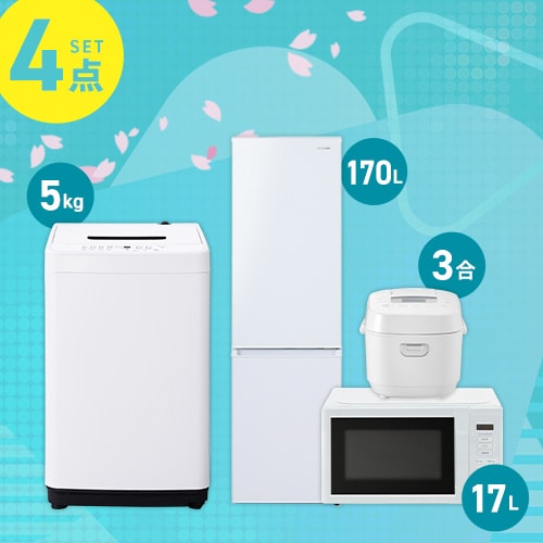 �Ɠd�Z�b�g 4�_ �①��170L ����@5kg �P�@�\�����W17L ���ъ� �z���C�g ��ݒu�L���y������s�z