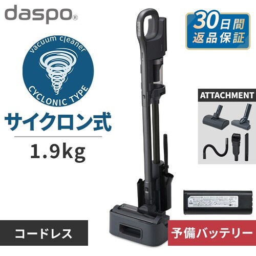 daspo 掃除機 コードレス サイクロン モップ付 置くだけで充電 SCD-S1P-H グレー_0
