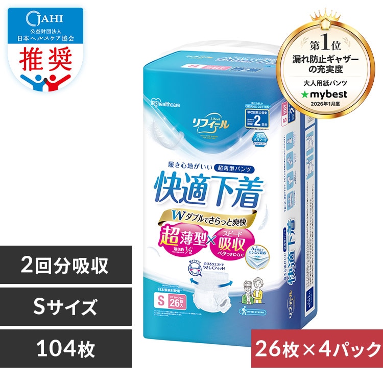 96枚】リフィール 快適下着 超薄型パンツ Mサイズ 24枚入NAD-M24-2×4