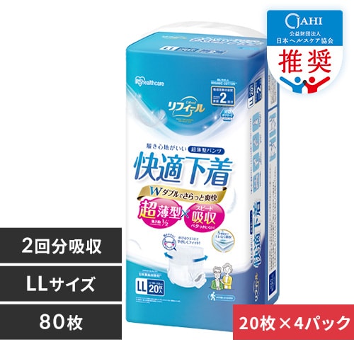 【80枚】リフィール 快適下着 超薄型パンツ LLサイズ 20枚入NAD-LL20-2×4パック_0