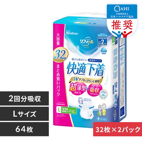 68枚】リフィール 快適下着 超薄型パンツ Mサイズ 34枚入NAD-M34-2×2