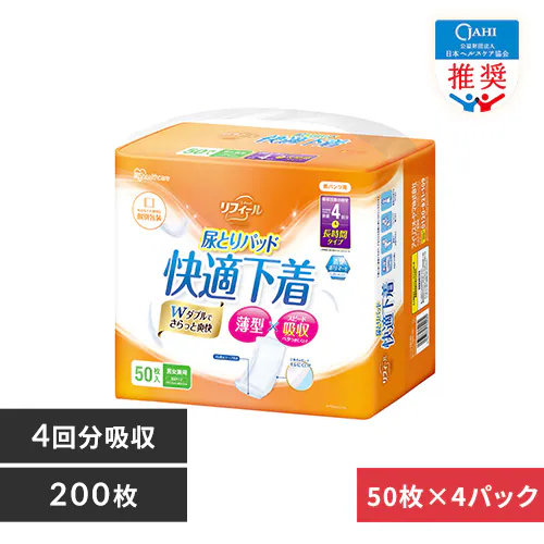 【200枚】尿とりパッド 4回吸収 リフィール 快適下着用 50枚入NAD-PD42-50×4パック_0