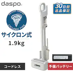 �y�o�b�e���[�Z�b�g�z daspo �|���@ �R�[�h���X �T�C�N���� ���b�v�t SCD-190P-W �u�������ŏ[�d �z���C�g