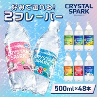 y48{zCRYSTAL SPARK 500ml~48{~l
