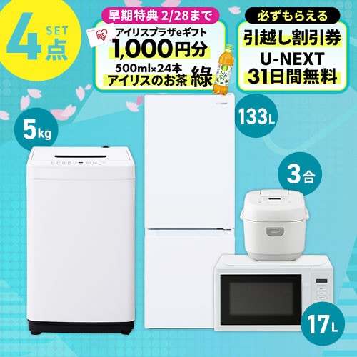 家電セットの通販│アイリスオーヤマ公式通販サイトアイリスプラザ