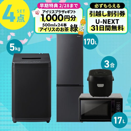 家電セット 4点 冷蔵庫170L 洗濯機5kg 単機能レンジ17L 炊飯器 3合 ブラック ≪設置なし≫_0