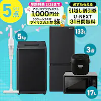 �Ɠd�Z�b�g 5�_ �①��133L ����@5kg �P�@�\�����W �}�C�R�������ъ� �u���b�N �|���@ �z���C�g  ��ݒu������