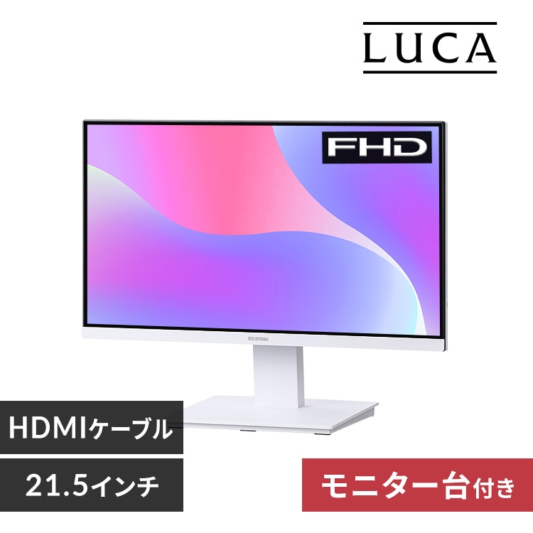 液晶ディスプレイ 21.5インチ ILD-D21FHH 全2色 H105784F