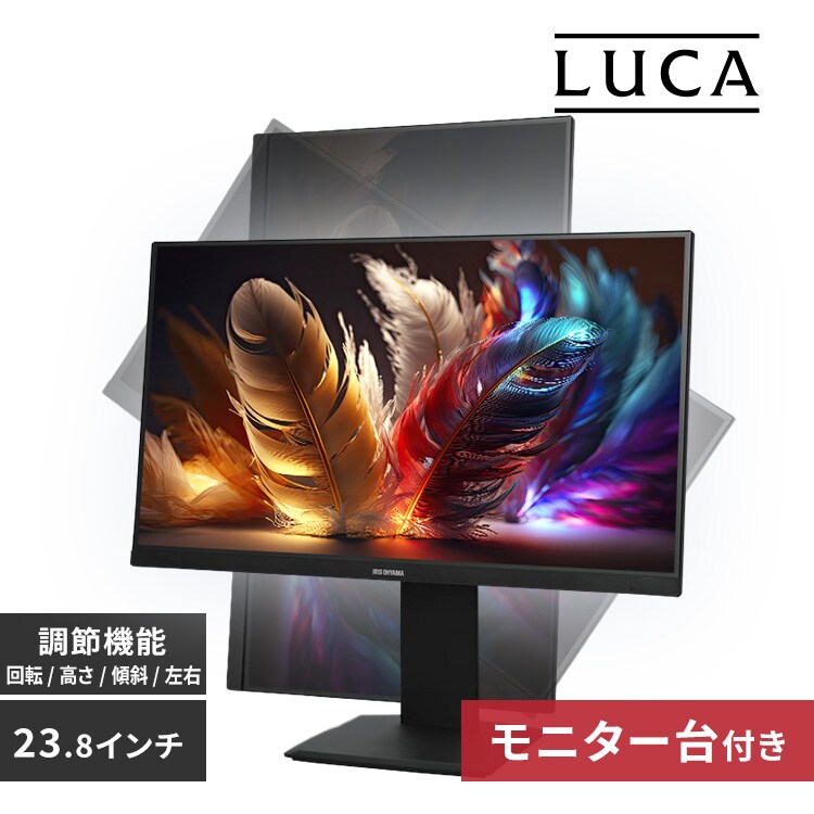 IRIS OHYAMA 液晶ディスプレイ DT-GF233R-B 23.8V型 Amazon.co.jp: Iris Ohyama DT-GF233R-B Monitor, 24 Inch