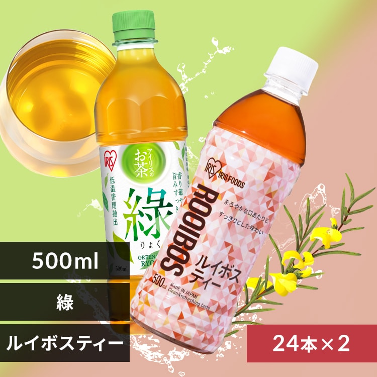 組み合わせが選べる>>アイリスのお茶 綠×ルイボスティー【500ml×48本