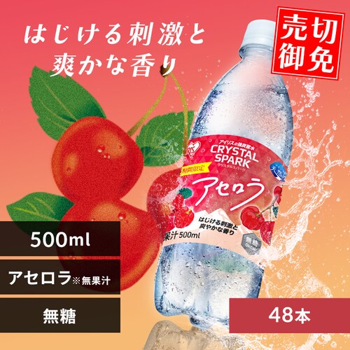 CRYSTAL SPARK NX^Xp[N 500ml~48{ AZ_0
