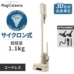 【セット】MagiCaleena サイクロンクリーナー SCD-124P-HC グレージュ マルチツールセット