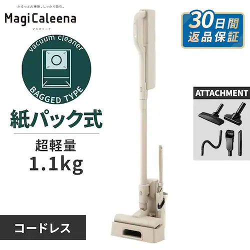 【セット】MagiCaleena 紙パッククリーナー SBD-202P-HC グレージュ マルチツールセット_0