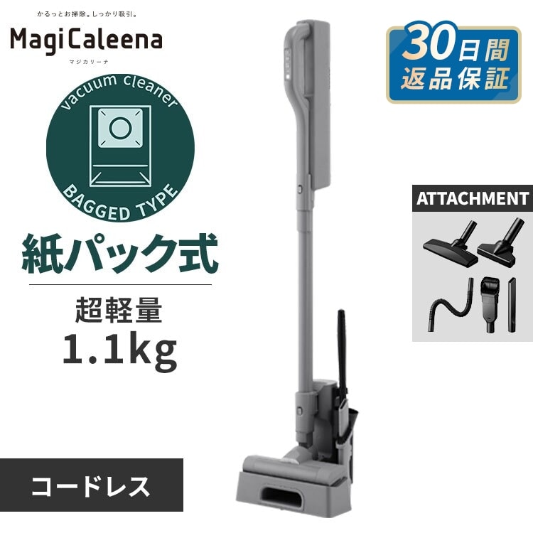 セット】MagiCaleena 紙パッククリーナー SBD-202P-H グレー マルチ