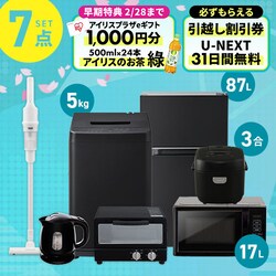 �Ɠd�Z�b�g 7�_ �①��87L ����@5kg �����W 17L ���ъ� 3��  �g�[�X�^�[ �P�g�� 1.0L �u���b�N �|���@ �z���C�g�s�ݒu�Ȃ��t