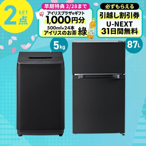 家電セットの通販│アイリスオーヤマ公式通販サイトアイリスプラザ