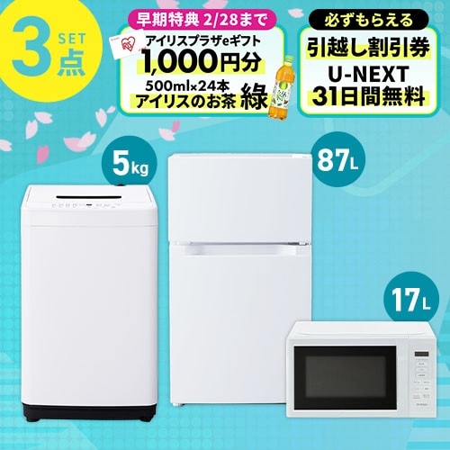 �Ɠd�Z�b�g 3�_ �①��87L ����@5kg �����W  �z���C�g�s�ݒu�Ȃ��t