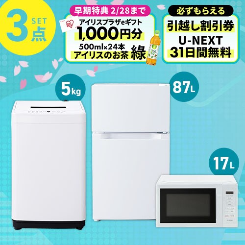 �Ɠd�Z�b�g 3�_ �①��87L ����@5kg �����W  �z���C�g�s�ݒu�Ȃ��t_0