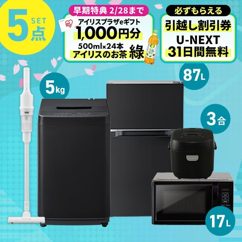 家電セットの通販│アイリスオーヤマ公式通販サイトアイリスプラザ