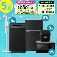 �Ɠd�Z�b�g 5�_ �①�� 87L ����@ 5kg �����W 17L ���ъ� 3�� �u���b�N �|���@ �z���C�g�s�ݒu�Ȃ��t