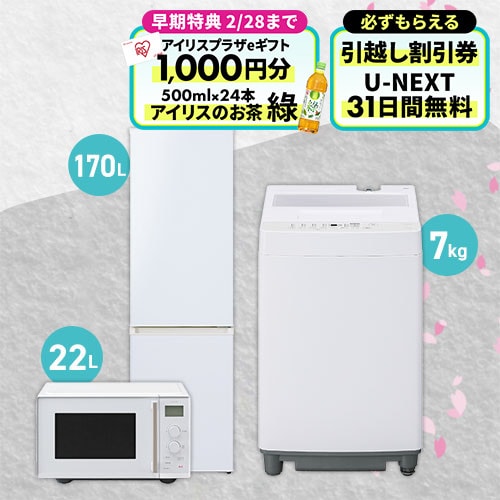 �Ɠd�Z�b�g 3�_ �①��170L ����@7kg �����W 22L  �z���C�g�s�ݒu����t