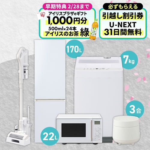 �Ɠd�Z�b�g 5�_ �①��170L ����@7kg �����W 17L ���ъ�3�� �|���@ �z���C�g�s�ݒu����t