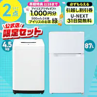 �Ɠd�Z�b�g 2�_ �①��87L ����@4.5kg  �z���C�g ��ݒu������