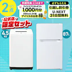 �Ɠd�Z�b�g 2�_ �①��87L ����@4.5kg  �z���C�g ��ݒu������