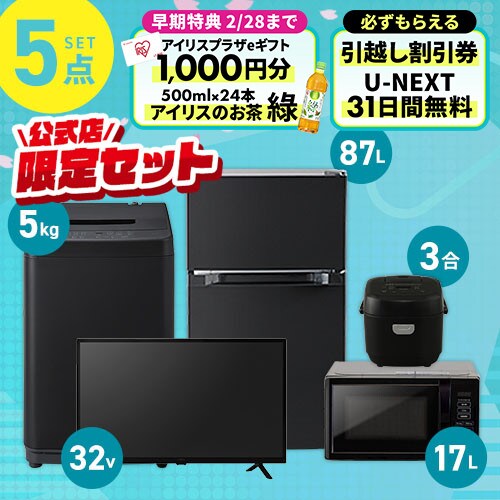 �Ɠd�Z�b�g 5�_ �①��87L ����@5kg �P�@�\�����W 17L ���ъ� 3�� �t��TV �u���b�N ��ݒu�Ȃ���_0