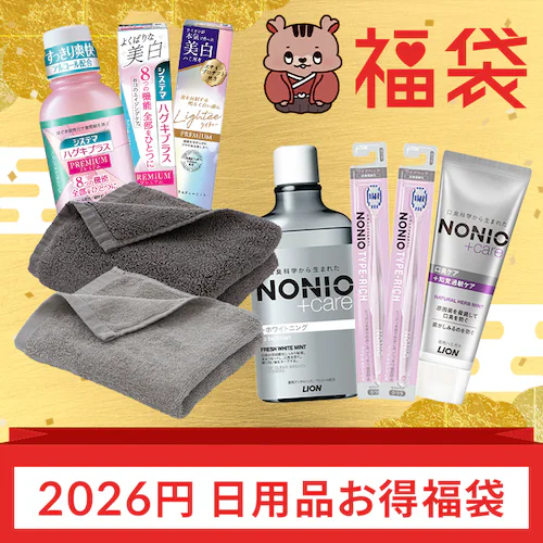 【2026円】日用品お得福袋_0