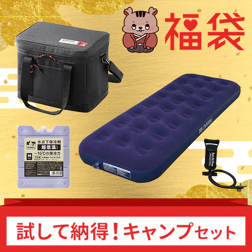 一度は使ってほしいキャンプセット_0