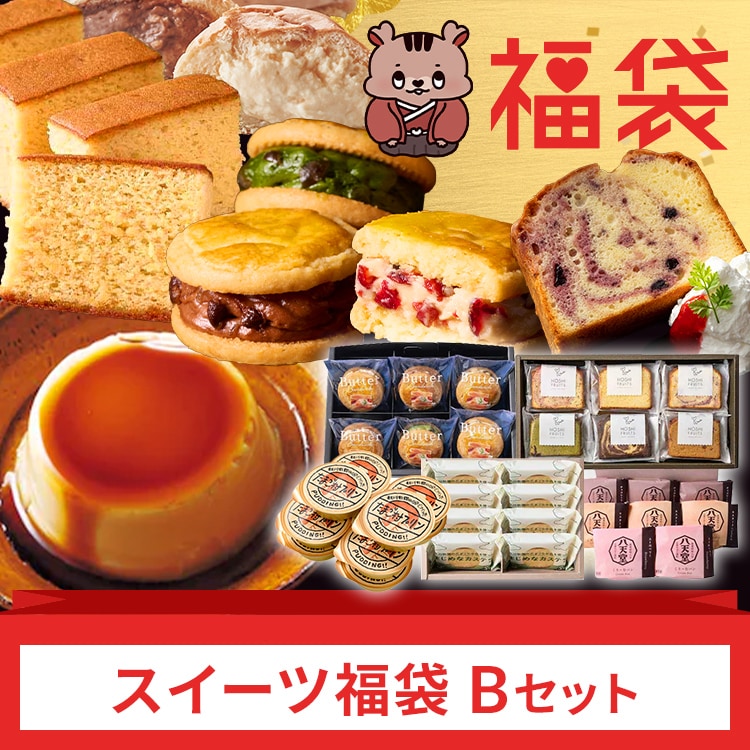 2026スイーツ福袋 B【代引き不可】 1928705 │アイリスオーヤマ公式