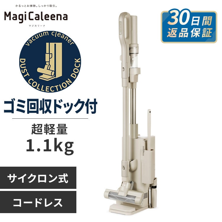マジ カリーナ の通販｜アイリスオーヤマ公式通販サイト