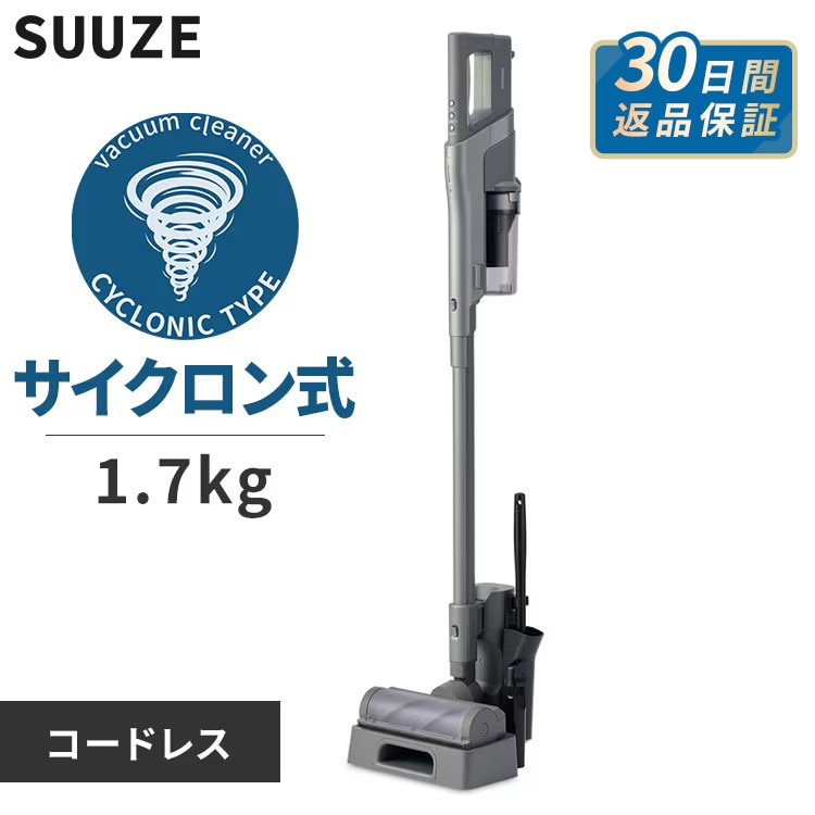 充電式サイクロンスティッククリーナーSUUZE SCD-U2P-H グレー［B