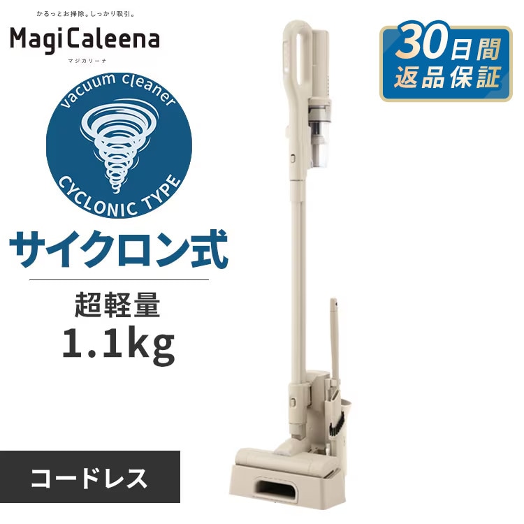 マジ カリーナ の通販｜アイリスオーヤマ公式通販サイト
