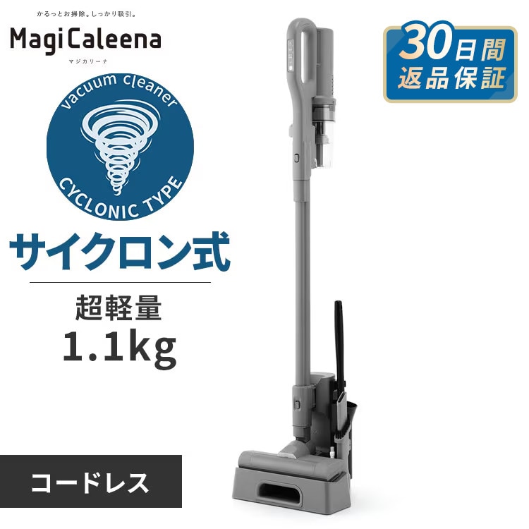 セット】MagiCaleena サイクロンクリーナー SCD-124P-H グレー マルチ