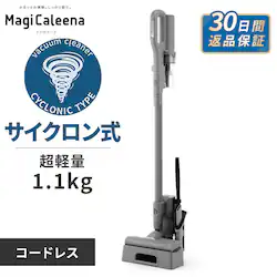 MagiCaleena サイクロンクリーナー SCD-124P-H グレー