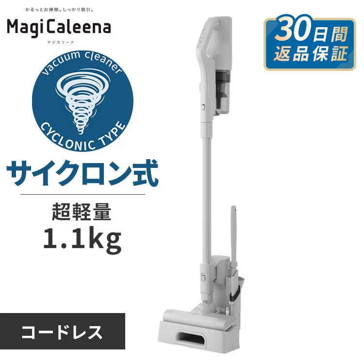 アイリスオーヤマ　充電式サイクロンスティッククリーナー SCD-L4P-NH TVCM放映中！】MagiCaleena サイクロンクリーナー SCD-L4P-NH
