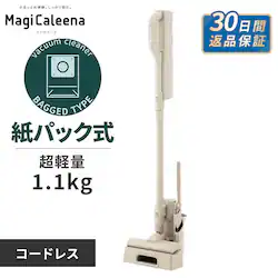 MagiCaleena 紙パッククリーナー SBD-202P-HC グレージュ
