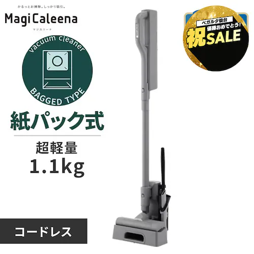 MagiCaleena 紙パッククリーナー SBD-202P-H グレー_0