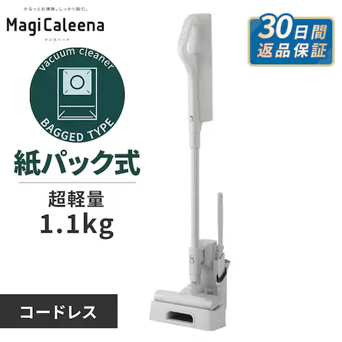 【TVCM放映中!】MagiCaleena 紙パッククリーナー SBD-T3P-NH ノルディックグレー_0