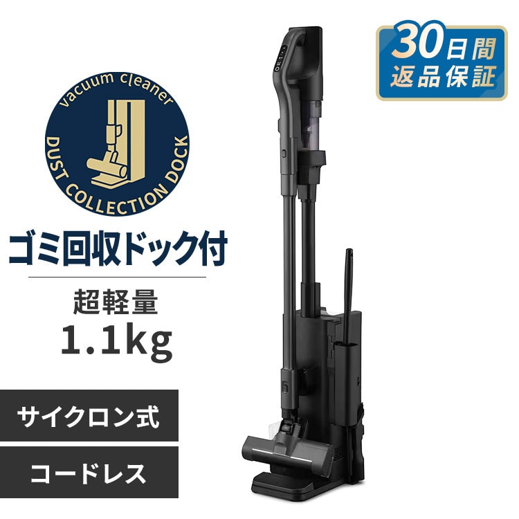 充電式サイクロンスティッククリーナー ゴミ回収ドック付き SCD-L4PD-B