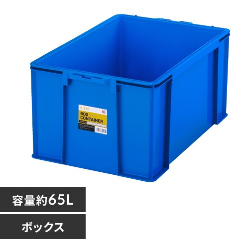 �y�󂠂�z�{�b�N�X�R���e�i B-65R �u���[_0
