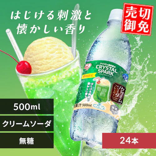 CRYSTAL SPARK NX^Xp[N 500ml~24{ N[\[__0