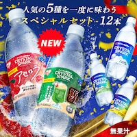CRYSTAL SPARK H~t[o[A\[gZbg  500ml~12{