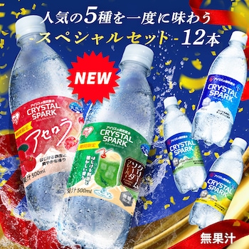 色々な味が試せる♪秋冬フレーバーアソートセット