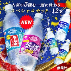 CRYSTAL SPARK �X�y�V�����A�\�[�g�Z�b�g  500ml�~12�{���y�\��z2�����{���딭���\��