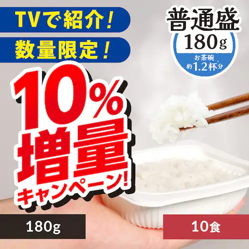 �y10�����ʒ��I�z �ቷ���@�Ă̂����������͂� 180g�~10�p�b�N  _0