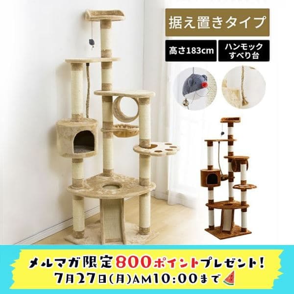 キャットランド キャットタワー QQ80350 ブラウン 紐付き 【メルマガ限定】